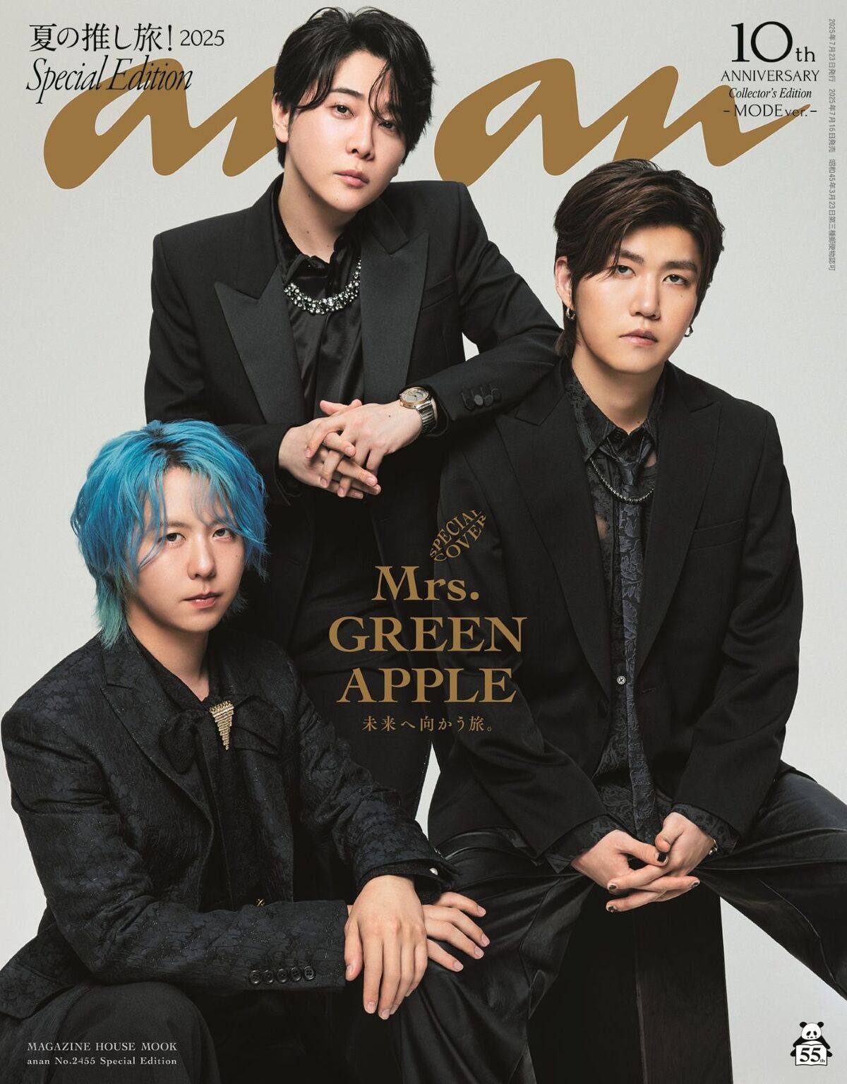 ミセスanan初表紙でデビュー10周年を祝うの画像