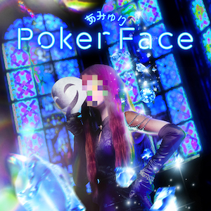 3rd配信SL「Poker Face」