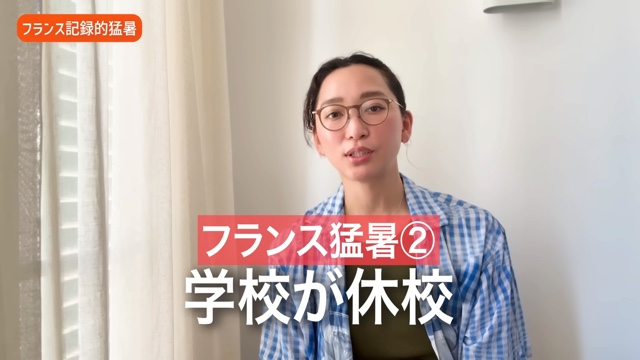 杏、パリの“災害級の猛暑”を報告の画像