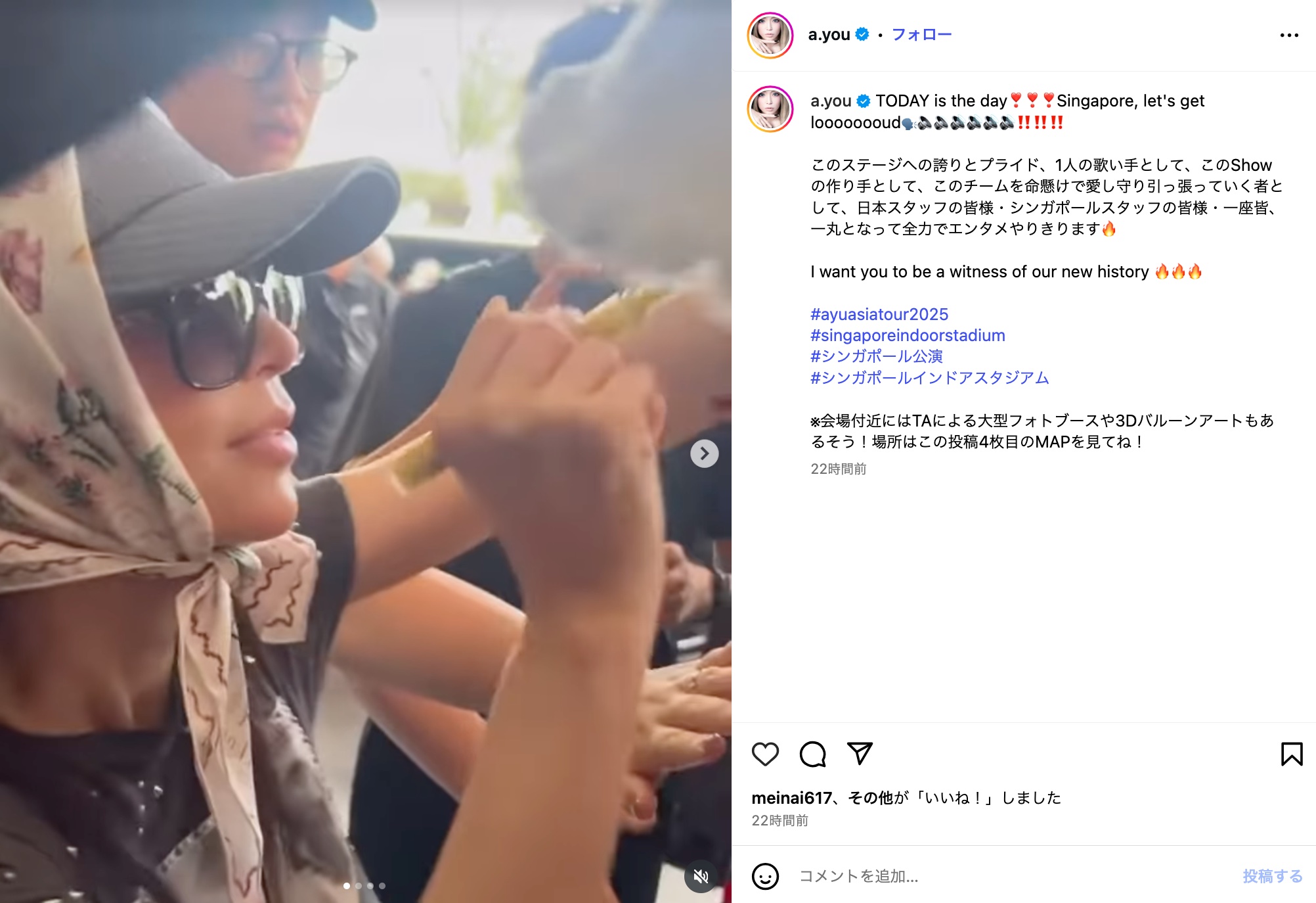 浜崎あゆみ、ファンに取り囲まれるの画像