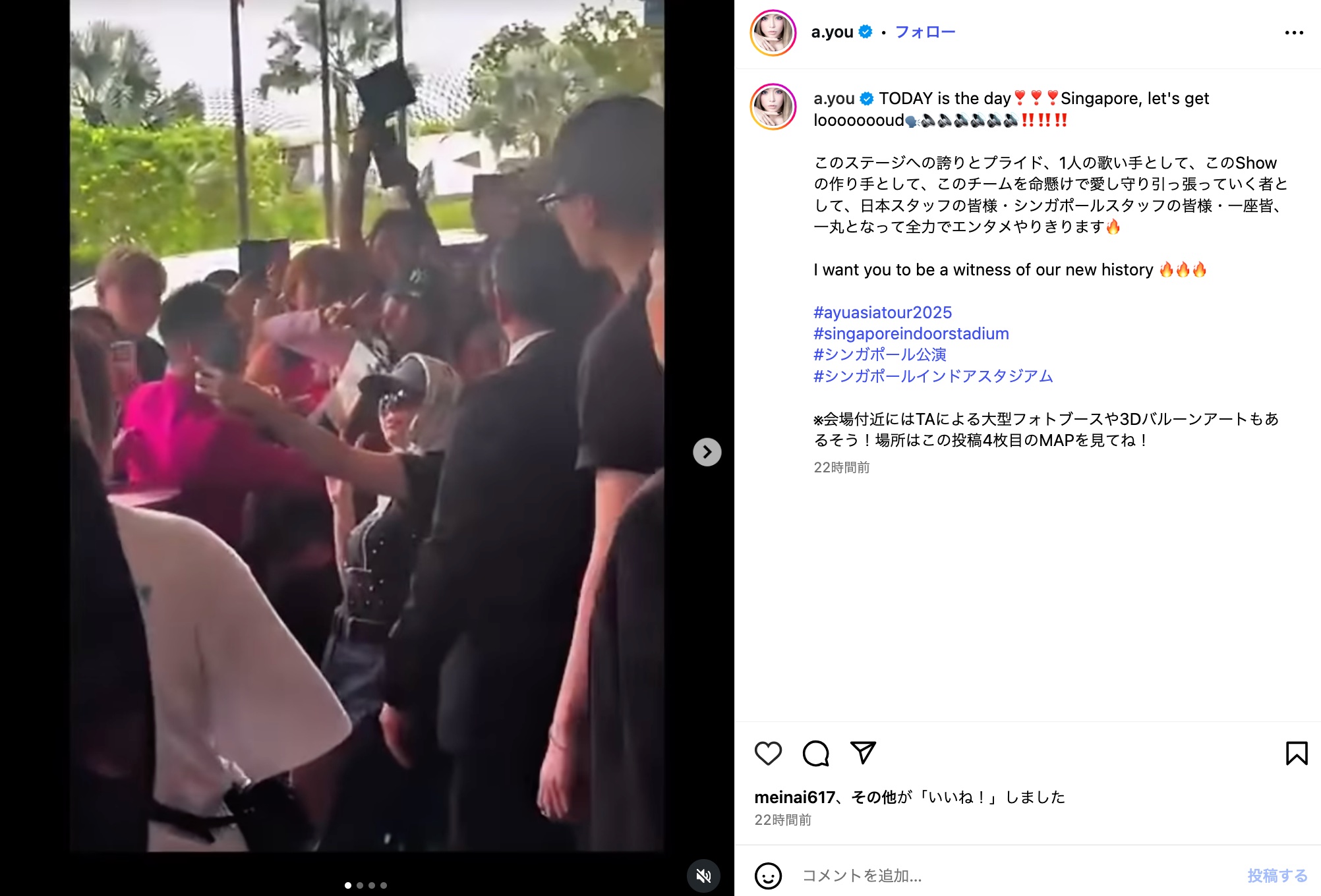 浜崎あゆみ、ファンに取り囲まれるの画像