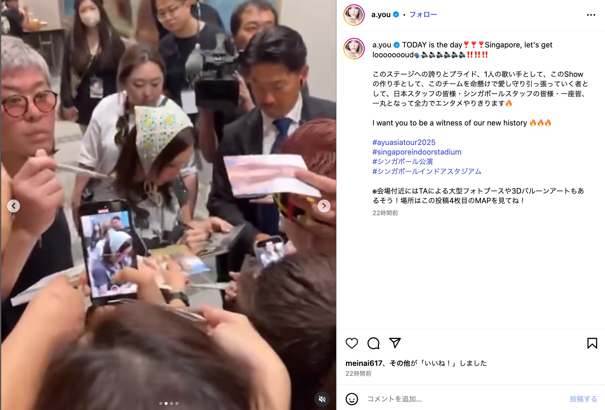 浜崎あゆみ、ファンに取り囲まれるの画像