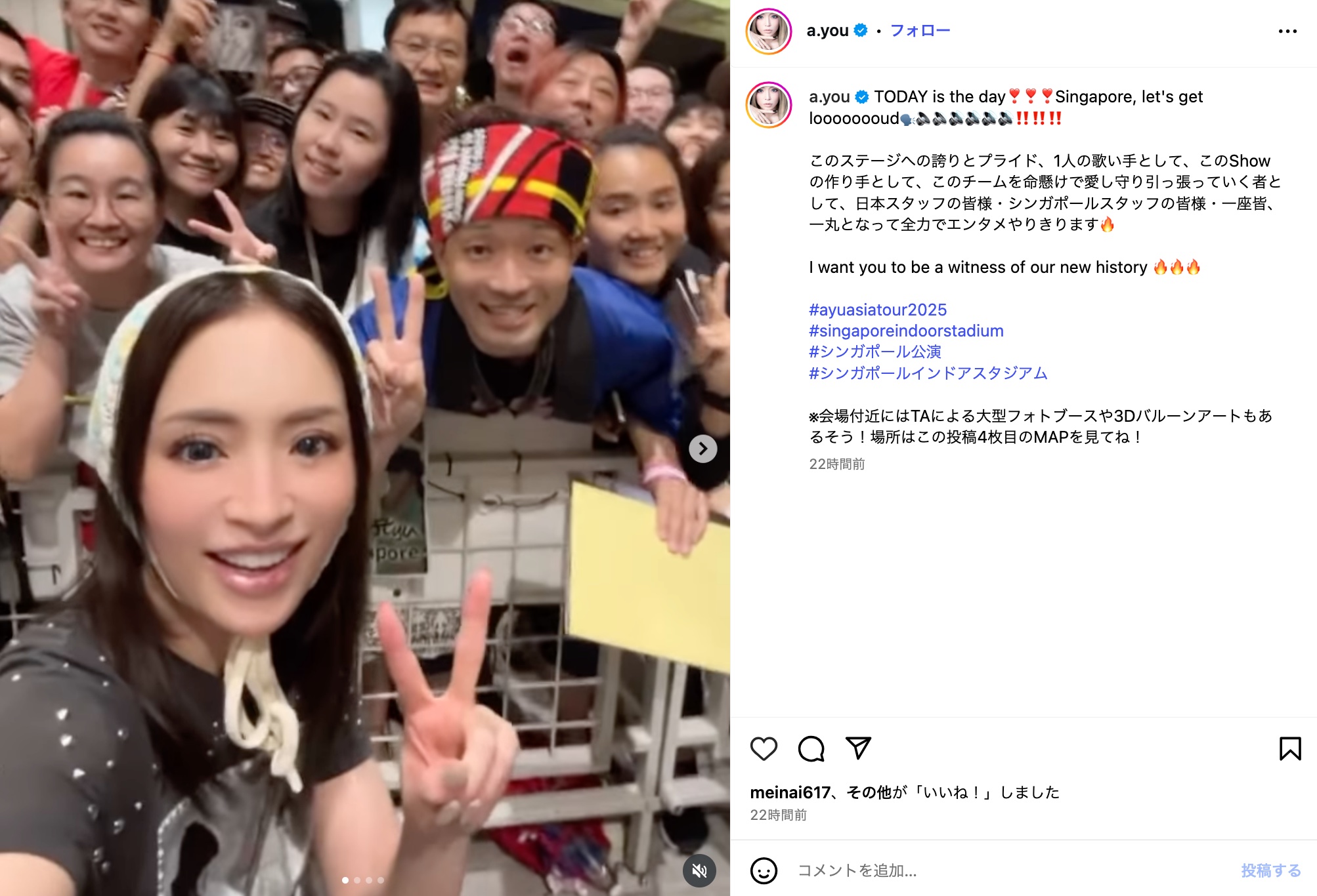 浜崎あゆみ、ファンに取り囲まれるの画像