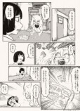 【漫画】おいしくなってリニューアルは嘘？の画像