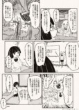 【漫画】おいしくなってリニューアルは嘘？の画像