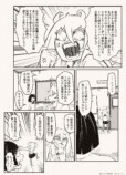 【漫画】おいしくなってリニューアルは嘘？の画像