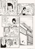 【漫画】おいしくなってリニューアルは嘘？の画像