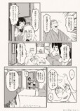【漫画】おいしくなってリニューアルは嘘？の画像