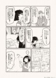 【漫画】おいしくなってリニューアルは嘘？の画像