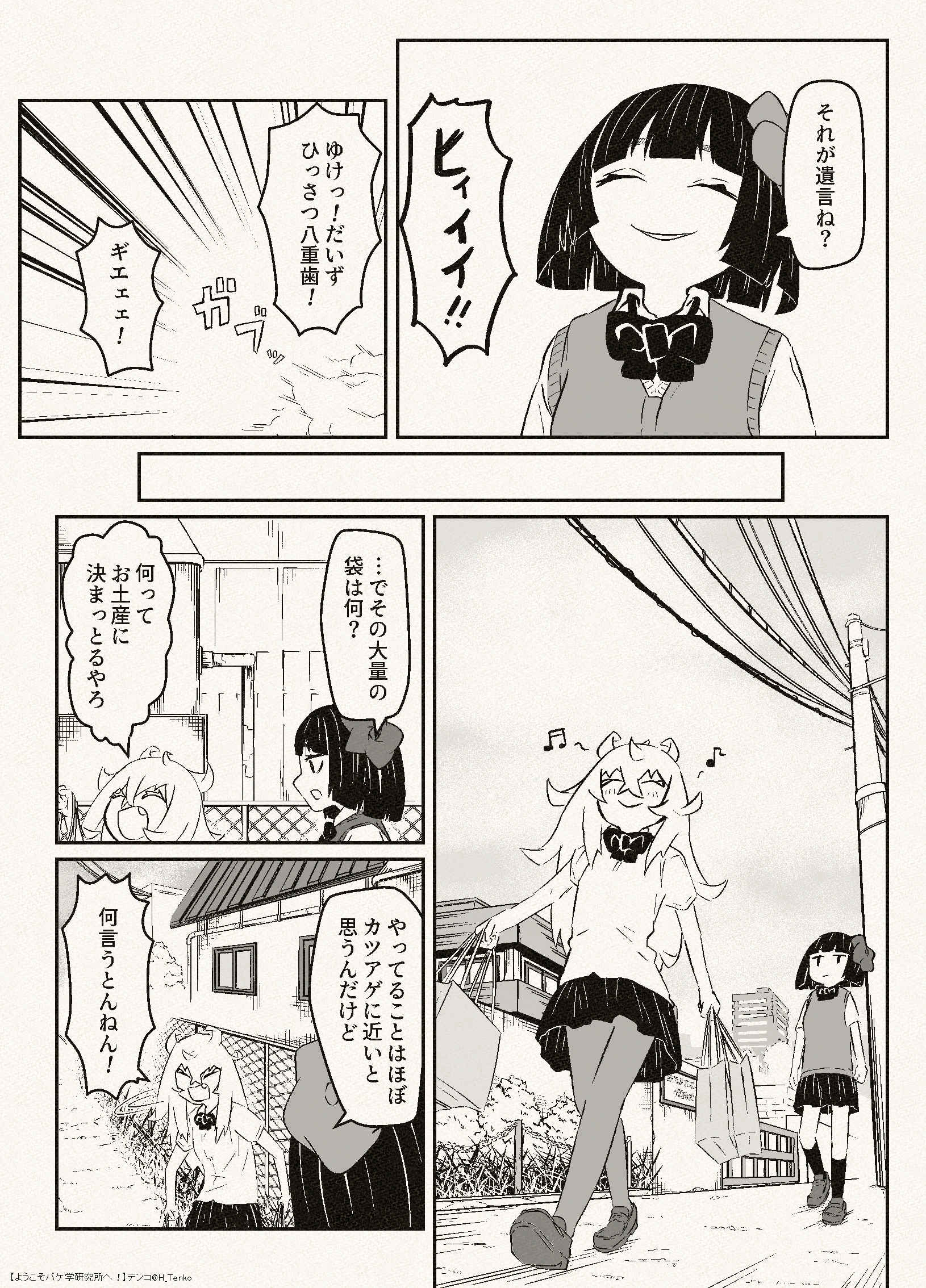 【漫画】おいしくなってリニューアルは嘘？の画像