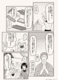 【漫画】おいしくなってリニューアルは嘘？の画像