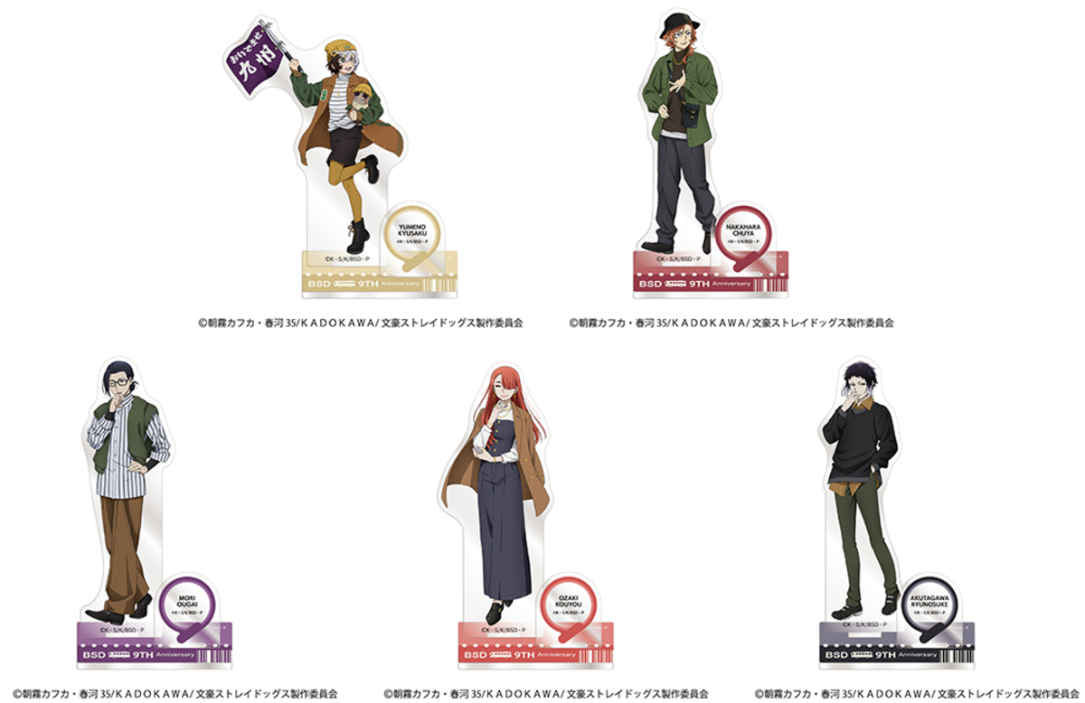 文豪スト・アニメ化10周年記念グッズ発売の画像