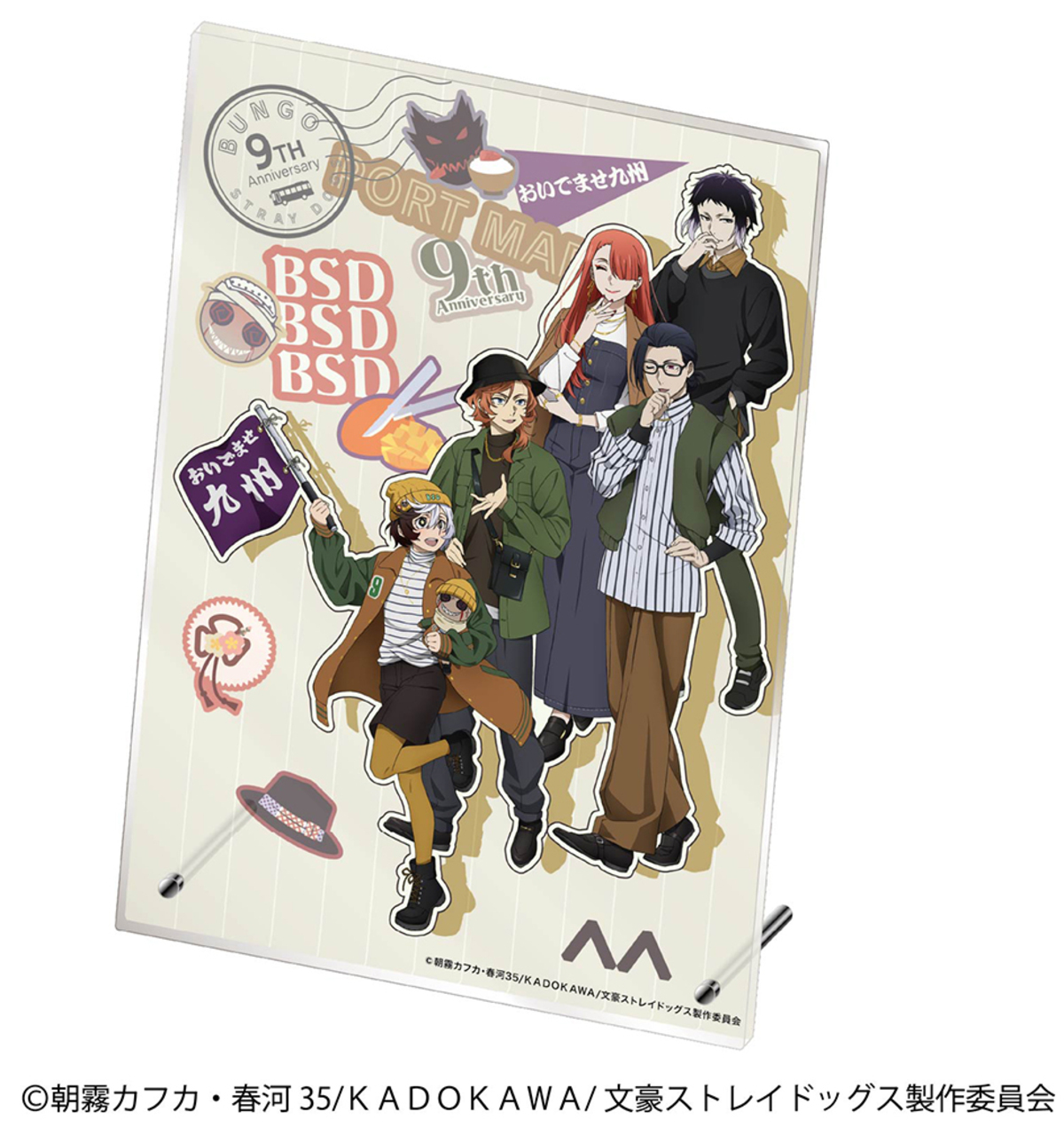 文豪スト・アニメ化10周年記念グッズ発売の画像