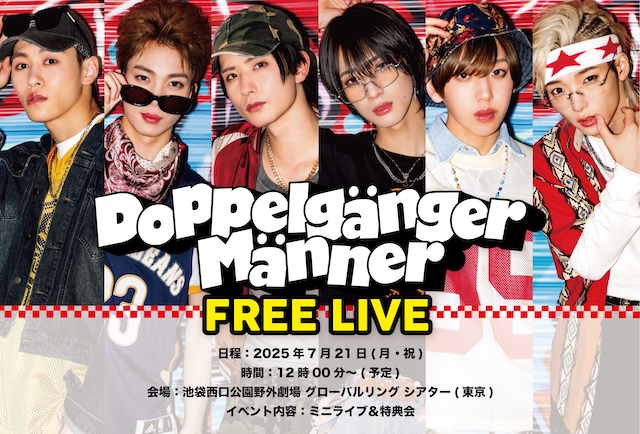 Doppelgänger Männer フリーライブ告知画像