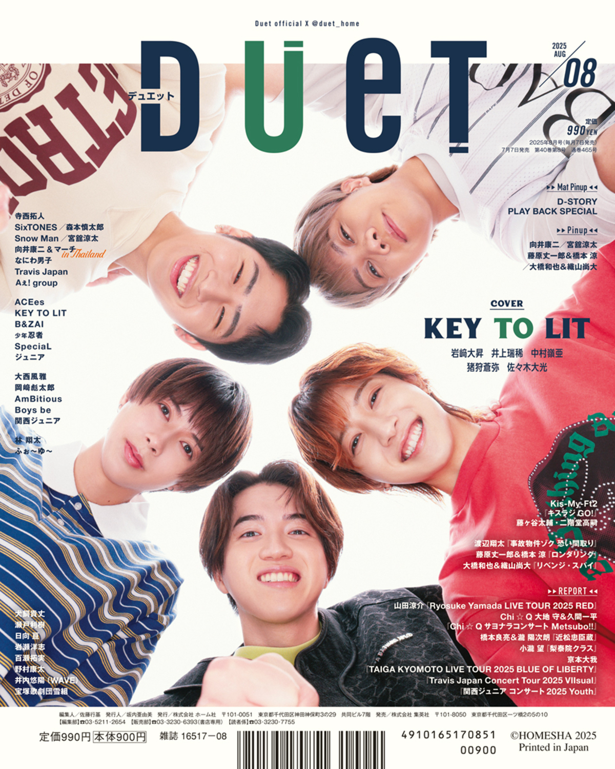 Aぇ! group 正門良規『Duet』8月号表紙にの画像