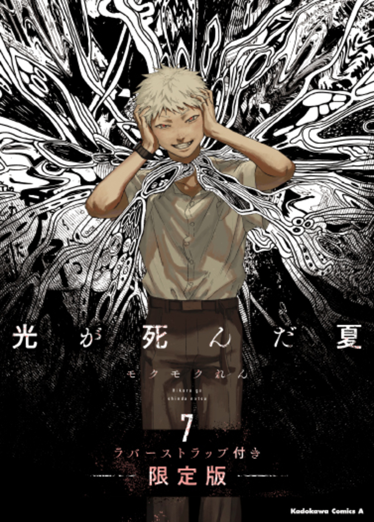 『光が死んだ夏』大型交通広告が渋谷に登場の画像