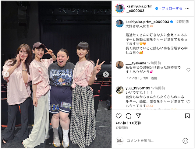 Perfume かしゆか、大好きな人と記念撮影の画像