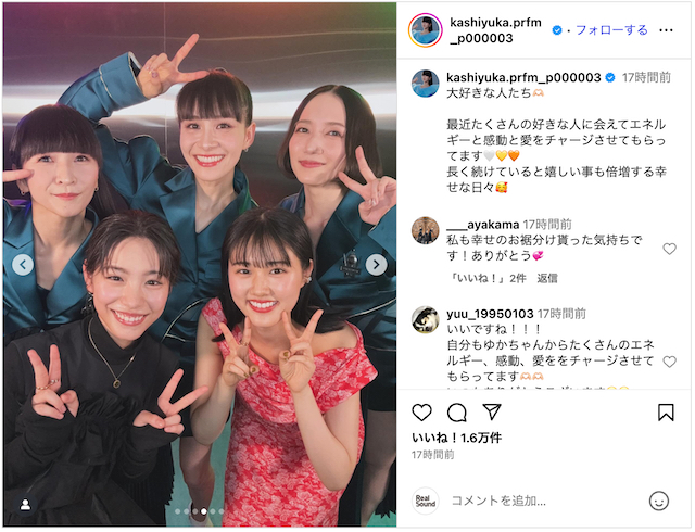 Perfume かしゆか、大好きな人と記念撮影の画像