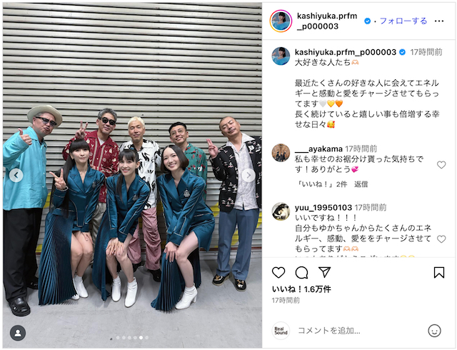 Perfume かしゆか、大好きな人と記念撮影の画像