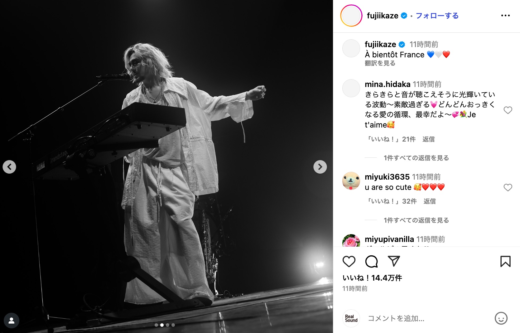 藤井 風、ハンチング帽でリラックスモードの画像