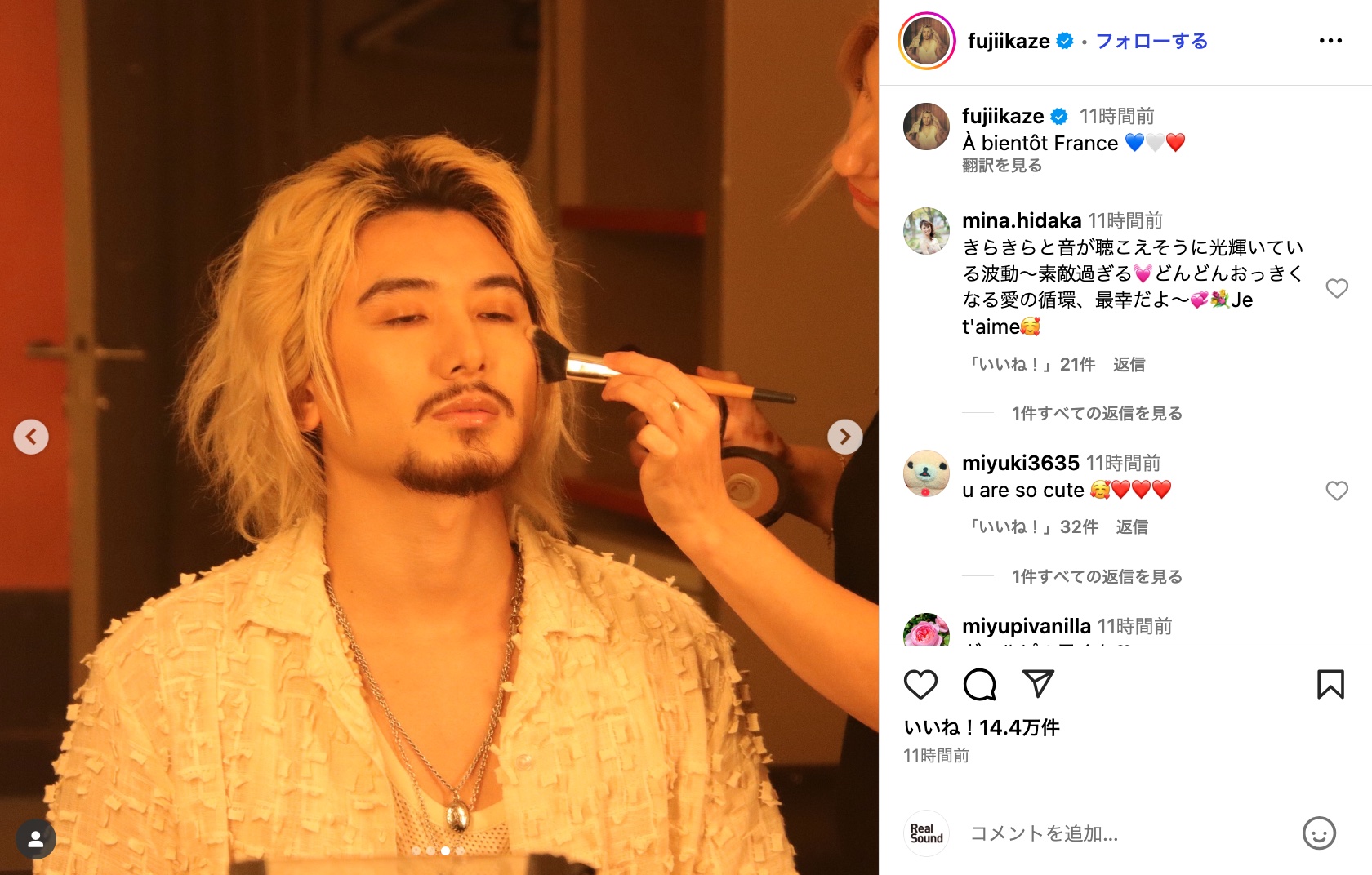 藤井 風、ハンチング帽でリラックスモードの画像