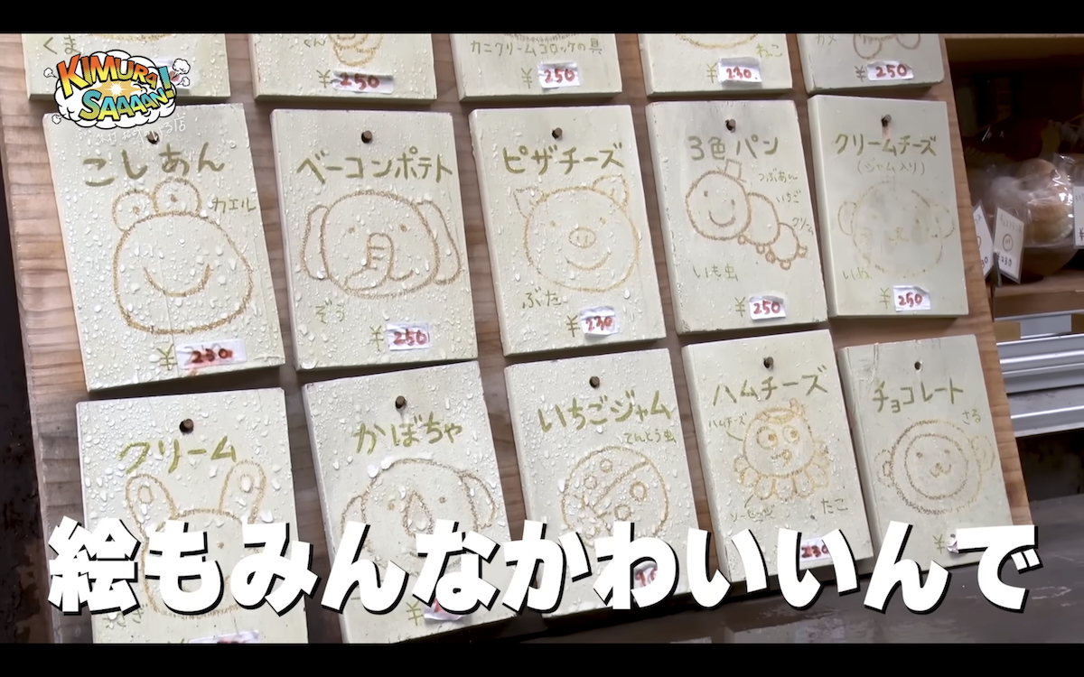 木村拓哉 公式YouTubeチャンネルより