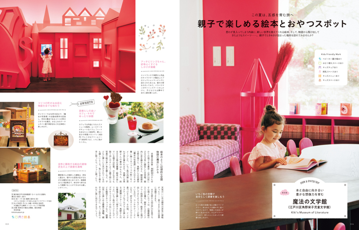 『ノラネコぐんだん』絵本が付録『kodomoe』の画像