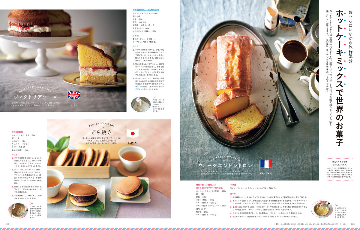 『ノラネコぐんだん』絵本が付録『kodomoe』の画像