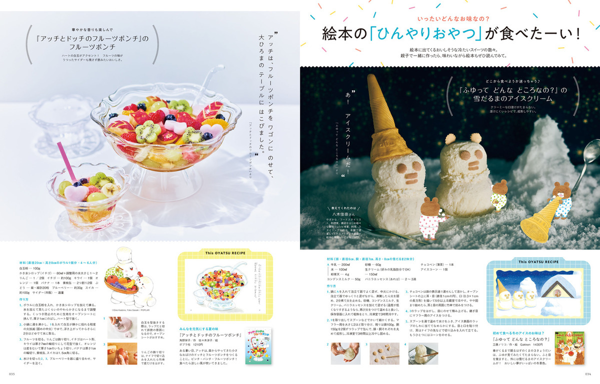 『ノラネコぐんだん』絵本が付録『kodomoe』の画像