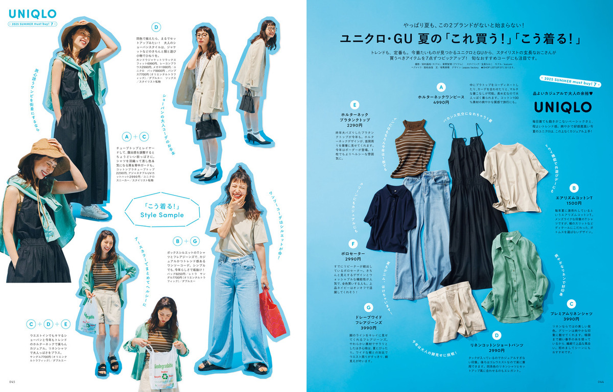 『ノラネコぐんだん』絵本が付録『kodomoe』の画像