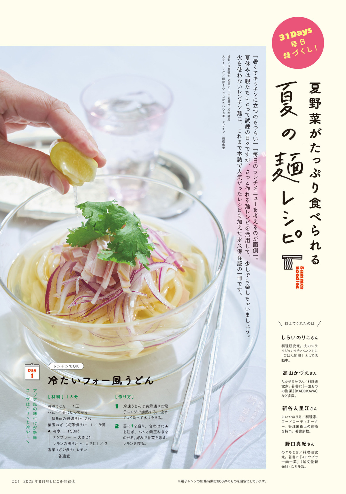 『ノラネコぐんだん』絵本が付録『kodomoe』の画像