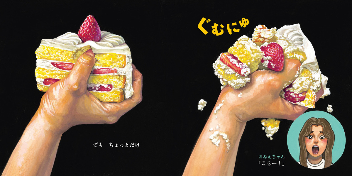 『ノラネコぐんだん』絵本が付録『kodomoe』の画像