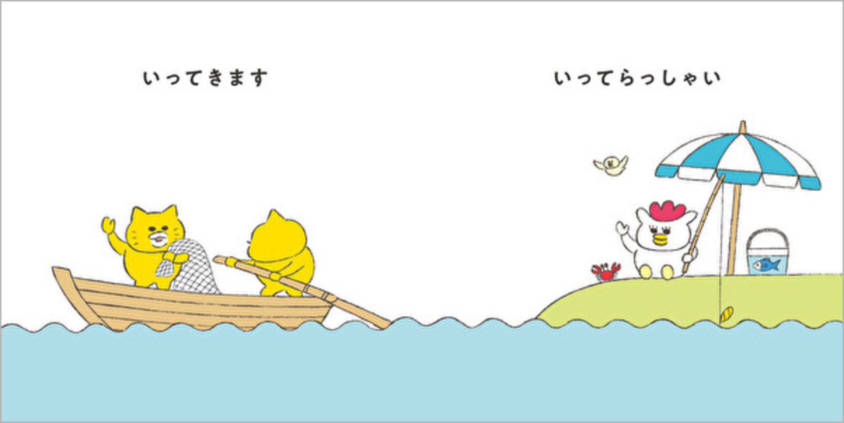 『ノラネコぐんだん』絵本が付録『kodomoe』の画像