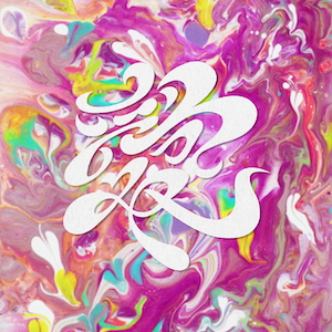 「愛愛愛愛愛」