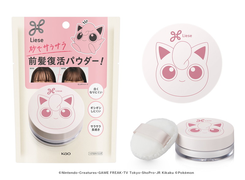 ポケモンデザインのヘアケア商品が登場の画像