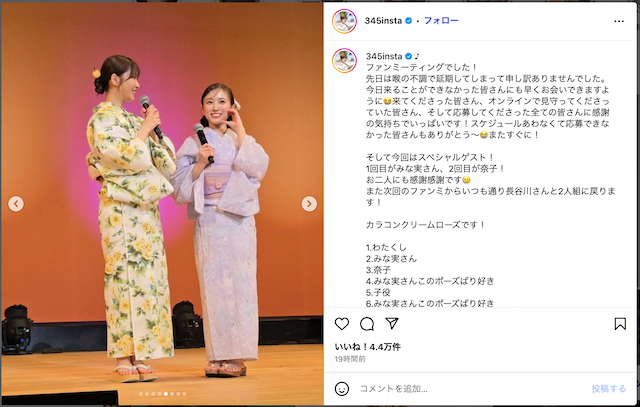 指原莉乃ファンミに田中みな実、矢吹奈子登場の画像