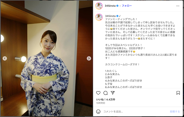 指原莉乃ファンミに田中みな実、矢吹奈子登場の画像