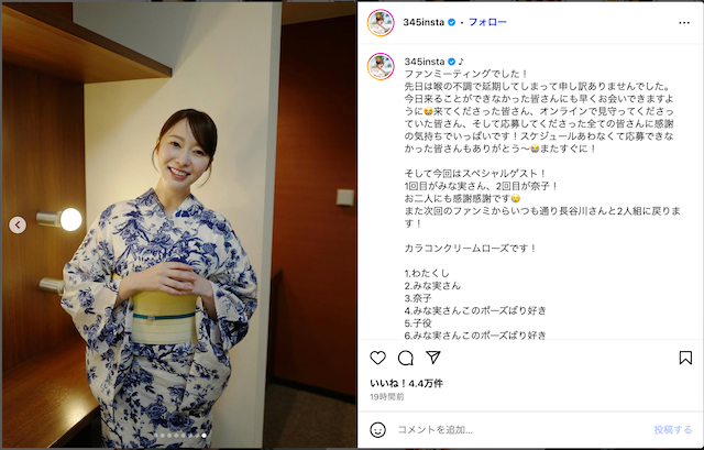指原莉乃ファンミに田中みな実、矢吹奈子登場の画像