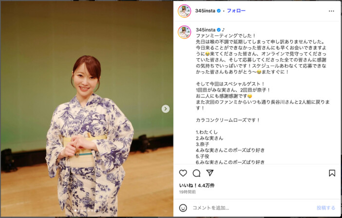 指原莉乃ファンミに田中みな実、矢吹奈子登場