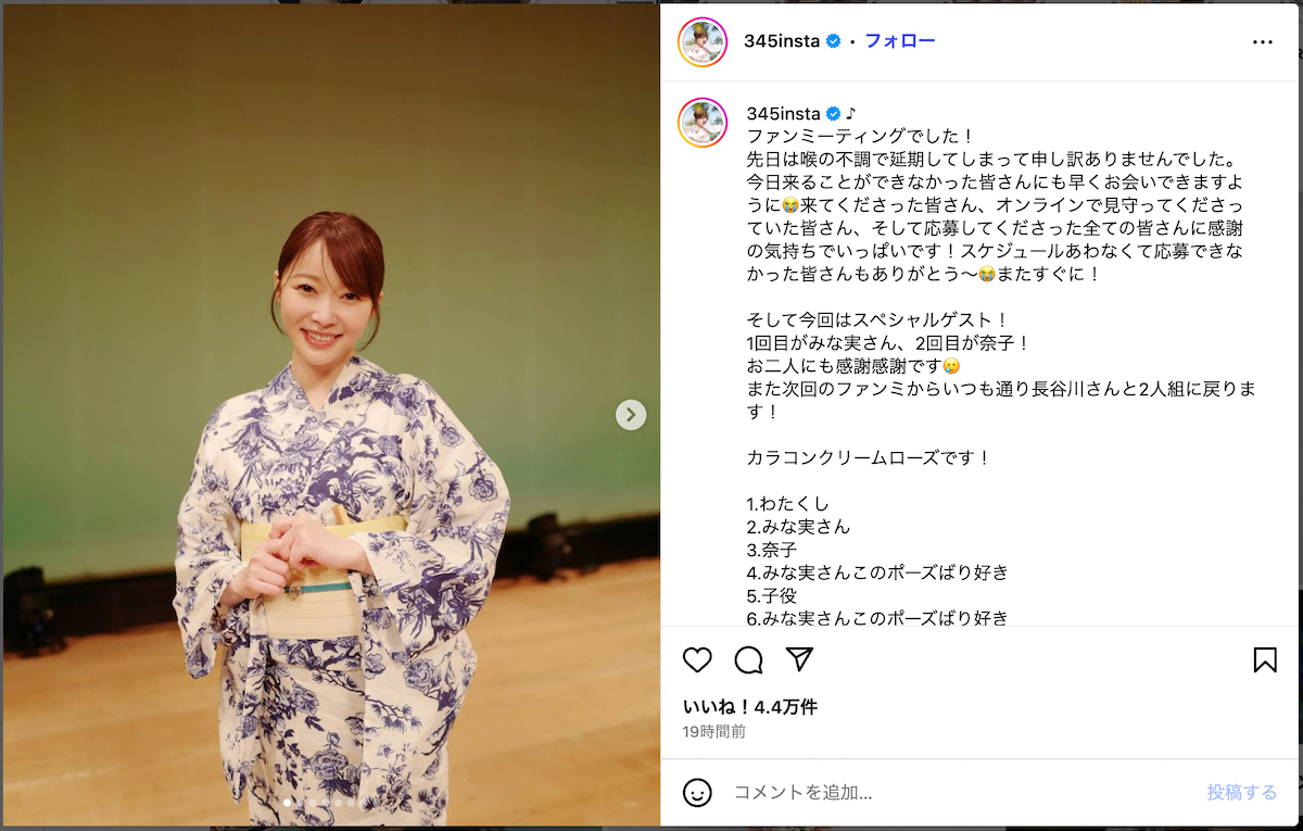 指原莉乃ファンミに田中みな実、矢吹奈子登場の画像