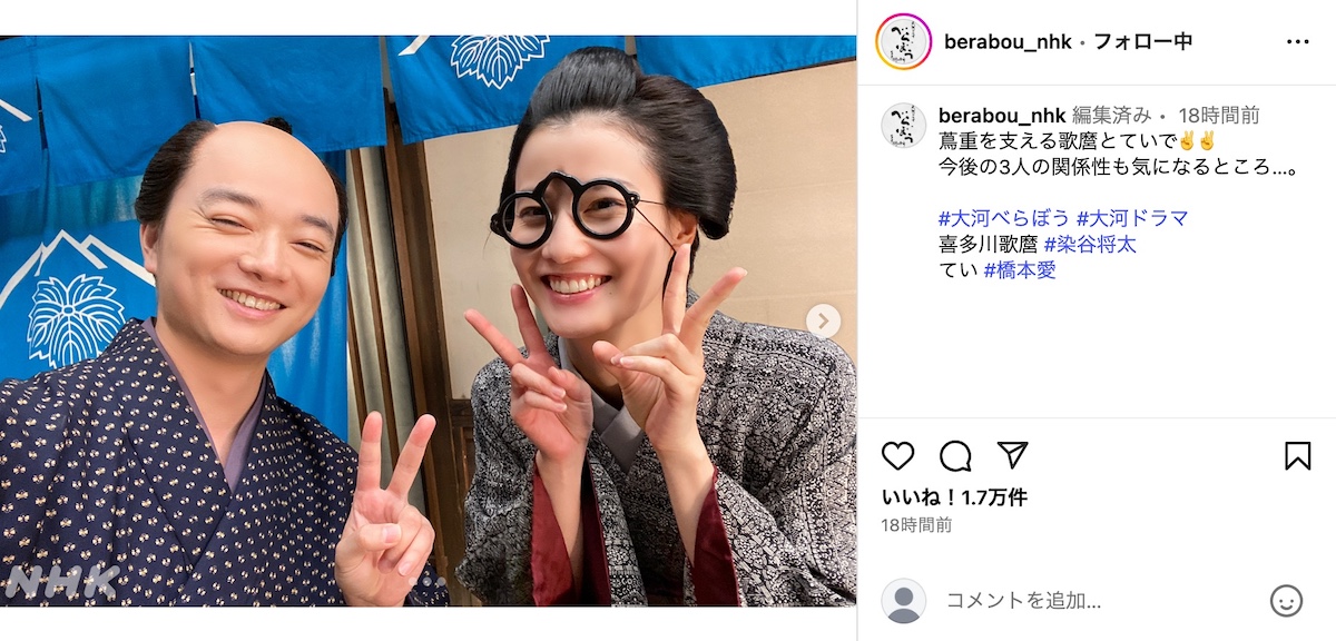 『べらぼう〜蔦重栄華乃夢噺〜』公式Instagramより