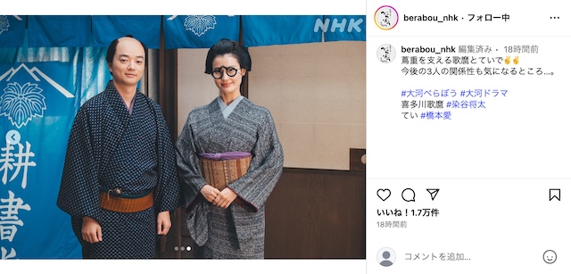 『べらぼう』橋本愛＆染谷将太オフショットの画像