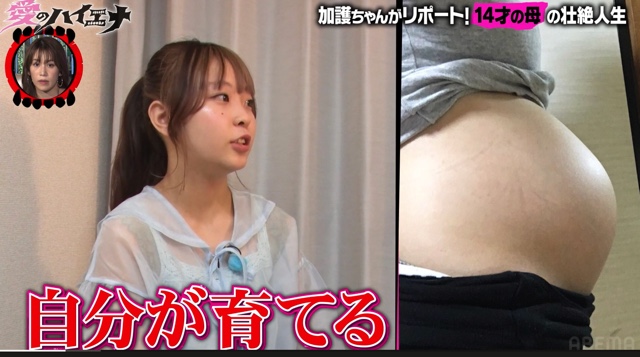 『愛のハイエナ4』2話の画像