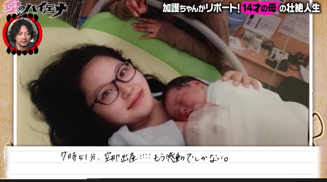 『愛のハイエナ4』2話の画像