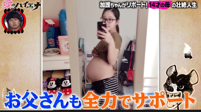 『愛のハイエナ4』2話の画像