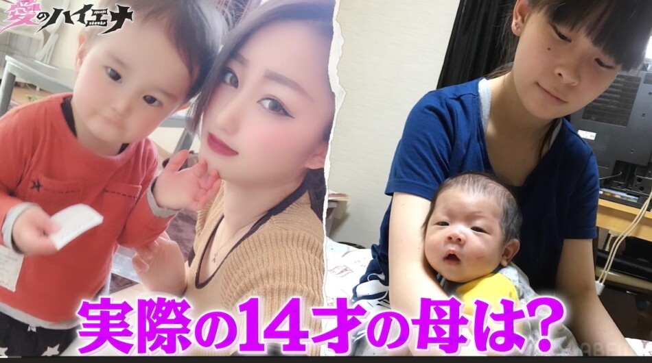 『愛のハイエナ4』2話