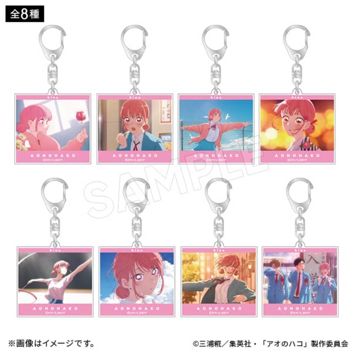 『アオのハコ』新作グッズ登場の画像