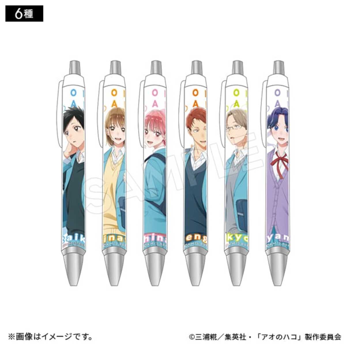 『アオのハコ』新作グッズ登場の画像