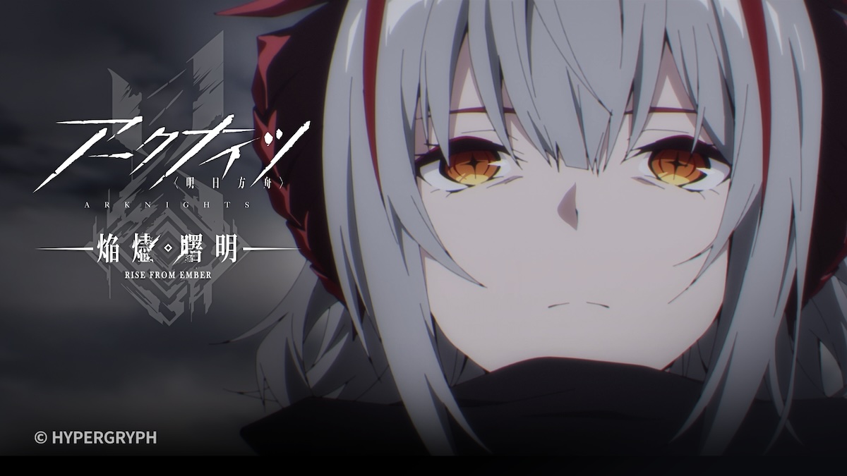 『アークナイツ』第18話予告＆あらすじ