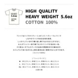 『バリバリ伝説』グラフィックTシャツ発売の画像